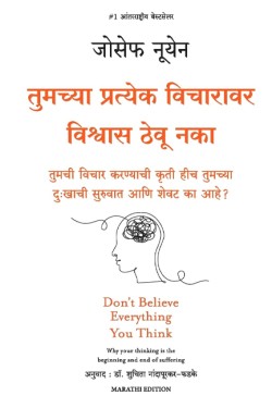 DonT Believe Everything You Think