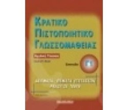 ΚΠΓ Γ1 TCHRS