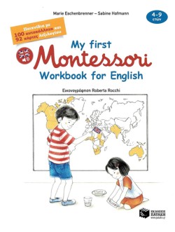 MY FIRST MONTESSORI WORKBOOK FOR ENGLISH
