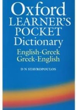 OXFORD LEARNERS POCKET DICTIONARY-ΣΤΑΥΡΟΠΟΥΛΟΣ