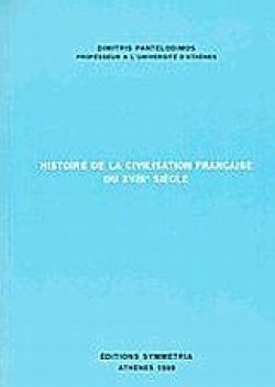 HISTORIE DE LA CIVILISATION FRANCAISE DU XVIII SIECLE