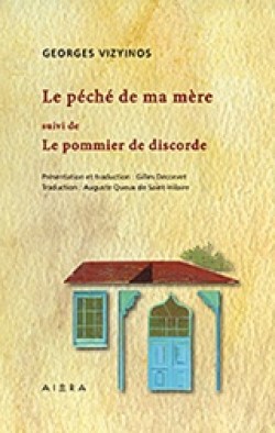 LE PECHE DE MA MERE-ΔΙΓΛΩΣΣΟ