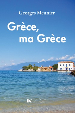 GRECE MA GRECE