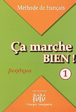 CA MARCHE BIEN 1 BOHΘHMA