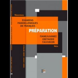 PREPARATION EXAMENS PANHELLENIQUES DE FRANCAIS METHODE (ΠΑΝΕΛΛΗΝΙΕΣ)