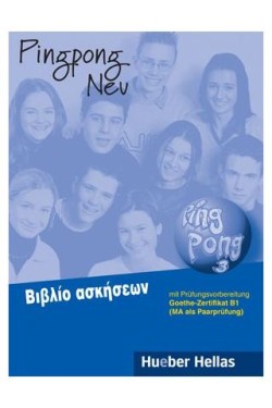 PINGPONG NEU 3 ΒΙΒΛΙΟ ΑΣΚΗΣΕΩΝ