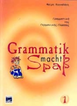 GRAMMATIK MACHT SPASS 1