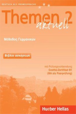 THEMEN AKTUELL 2 ΒΙΒΛΙΟ ΑΣΚΗΣΕΩΝ
