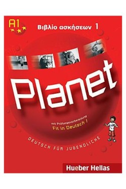 PLANET 1 ΒΙΒΛΙΟ ΑΣΚΗΣΕΩΝ