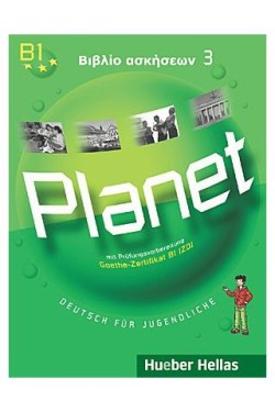 PLANET 3 ΒΙΒΛΙΟ ΑΣΚΗΣΕΩΝ