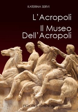 Η ΑΚΡΟΠΟΛΗ ΙΤΑΛΙΚΑ-IL MUSEO DELL ACROPOLI