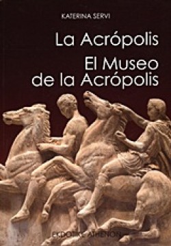 Η ΑΚΡΟΠΟΛΗ ΙΣΠΑΝΙΚΑ-EL MUDEO DE LA ACROPOLIS
