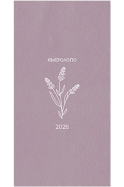 ΗΜΕΡ.WRITE YOUR FUTURE 26 BOTANICAL LIGHT BLOSSOM 09*17 ΕΒΔΟΜΑΔΙΑΙΑ ΑΤΖΕΝΤΑ ΠΛΑΓΙΑ