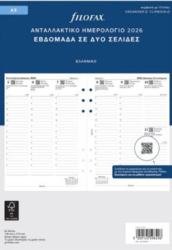 ΗΜΕΡΟΛΟΓΙΟ FILOFAX 26 Α5 ΕΒΔΟΜΑΔΑ ΣΕ 2 ΣΕΛΙΔΕΣ ΕΛΛΗΝΙΚΟ