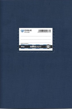 ΤΕΤΡΑΔΙΟ ΜΠΛΕ 17*25 50Φ.ΜΕΓΑΛΟ ΚΑΡΕ EX-BLUE