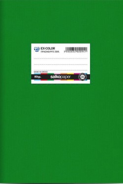 ΤΕΤΡΑΔΙΟ ΧΡΩΜΑΤΙΣΤΟ 17*25 50Φ.EX-COLOR ΠΡΑΣΙΝΟ