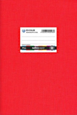ΤΕΤΡΑΔΙΟ ΧΡΩΜΑΤΙΣΤΟ 17*25 50Φ.EX-COLOR ΚΟΚΚΙΝΟ