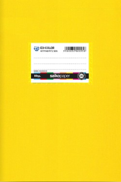 ΤΕΤΡΑΔΙΟ ΧΡΩΜΑΤΙΣΤΟ 17*25 50Φ.EX-COLOR ΚΙΤΡΙΝΟ