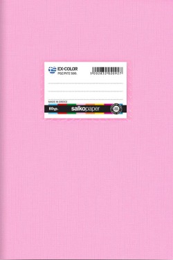 ΤΕΤΡΑΔΙΟ ΧΡΩΜΑΤΙΣΤΟ 17*25 50Φ.EX-COLOR ΡΟΖ