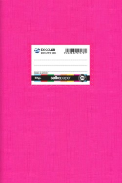 ΤΕΤΡΑΔΙΟ ΧΡΩΜΑΤΙΣΤΟ 17*25 50Φ.EX-COLOR ΦΟΥΞΙΑ