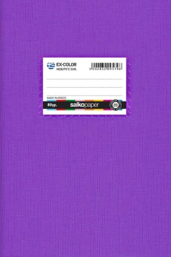ΤΕΤΡΑΔΙΟ ΧΡΩΜΑΤΙΣΤΟ 17*25 50Φ.EX-COLOR ΜΩΒ