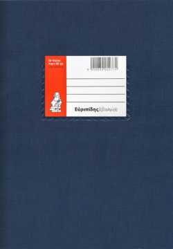 ΤΕΤΡΑΔΙΟ ΜΠΛΕ 15*20 40Φ.ΡΙΓΕ EX-BLUE