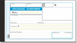 ΑΠΟΔ.ΠΛΗΡΩΜΗΣ 10*19-2ΤΥΠΗ-230