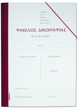 ΝΤΟΣΙΕ ΜΕ ΠΤΕΡΥΓΙΑ ΚΑΙ ΛΑΣΤΙΧΟ ΧΑΡΤΙΝΟ ΔΙΚΟΓΡΑΦΙΩΝ ΜΠΟΡΝΤΩ