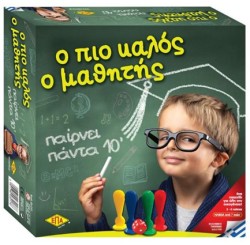 Ο ΠΙΟ ΚΑΛΟΣ Ο ΜΑΘΗΤΗΣ