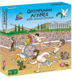 ΟΛΥΜΠΙΑΚΟΙ ΑΓΩΝΕΣ ΣΤΗΝ ΑΡΧΑΙΑ ΕΛΛΑΔΑ 50/50