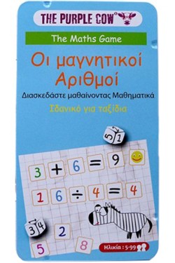 ΜΑΓΝΗΤΙΚΟ ΠΑΙΧΝΙΔΙ THE PURPLE COW-ΜΑΓΝΗΤΙΚΟΙ ΑΡΙΘΜΟΙ