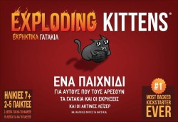 ΕΚΡΗΚΤΙΚΑ ΓΑΤΑΚΙΑ