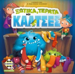 ΞΩΤΙΚΑ ΤΕΡΑΤΑ ΚΑΙ ΚΑΛΤΣΕΣ