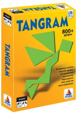 TANGRAM (ΤΑΞΙΔΙΟΥ)