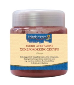 ΣΚΟΝΗ ΑΓΙΟΓΡΑΦΙΑΣ ΧΟΝΔΡΟΚΟΚΚΙΝΟ ΣΚΟΥΡΟ 100γρ.METRON ART