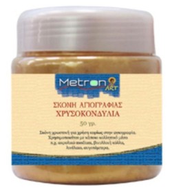 ΣΚΟΝΗ ΑΓΙΟΓΡΑΦΙΑΣ ΧΡΥΣΟΚΟΝΔΥΛΙΑ 50γρ.METRON ART