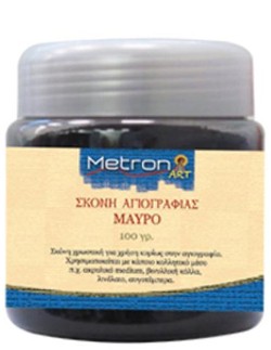 ΣΚΟΝΗ ΑΓΙΟΓΡΑΦΙΑΣ ΜΑΥΡΟ 100γρ.METRON ART