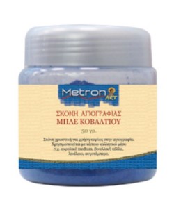 ΣΚΟΝΗ ΑΓΙΟΓΡΑΦΙΑΣ ΜΠΛΕ ΚΟΒΑΛΤΙΟΥ 50γρ.METRON ART
