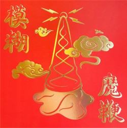 BLUR - THE MAGIC WHIP
