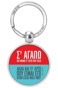 ΜΠΡΕΛΟΚ THINK OF ME-ΣΑΓΑΠΩ ROY CROFT