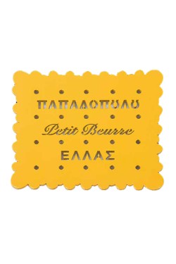 ΣΟΥΒΕΡ ΜΠΙΣΚΟΤΟ PETIT BUERRE 10*9ΕΚ.ΜΕΤΑΛΛΙΚΟ ΔΙΑΤΡΗΤΟ-ΚΙΤΡΙΝΟ