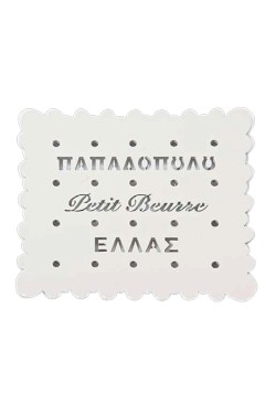 ΣΟΥΒΕΡ ΜΠΙΣΚΟΤΟ PETIT BUERRE 10*9ΕΚ.ΜΕΤΑΛΛΙΚΟ ΔΙΑΤΡΗΤΟ-ΓΚΡΙ ΑΝΟΙΧΤΟ
