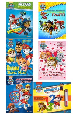 ΠΑΚΕΤΟ ΒΙΒΛΙΩΝ PAW PATROL ΣΕ ΠΡΟΣΦΟΡΑ Ν.02
