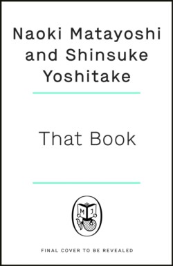 The Neverending Book