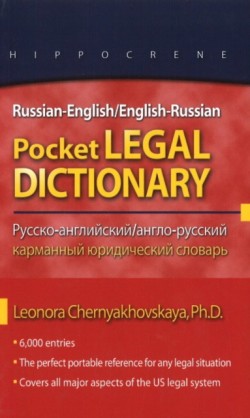 Russian-English/English-Russian Pocket Legal Dictionary