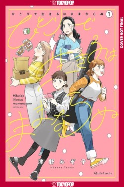 You Cant Live All on Your Own!, Volume 1