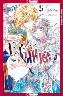 The Prince Is in the Villainess Way!, Volume 5
