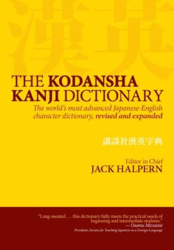 Kodansha Kanji Dictionary, The: The Worlds Most Advanced Japanese-English Character Dictionary