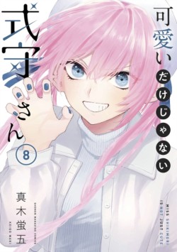 Shikimoris Not Just a Cutie 8