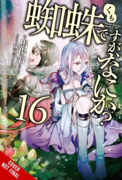 So Im a Spider, So What?, Vol. 16 (light novel)